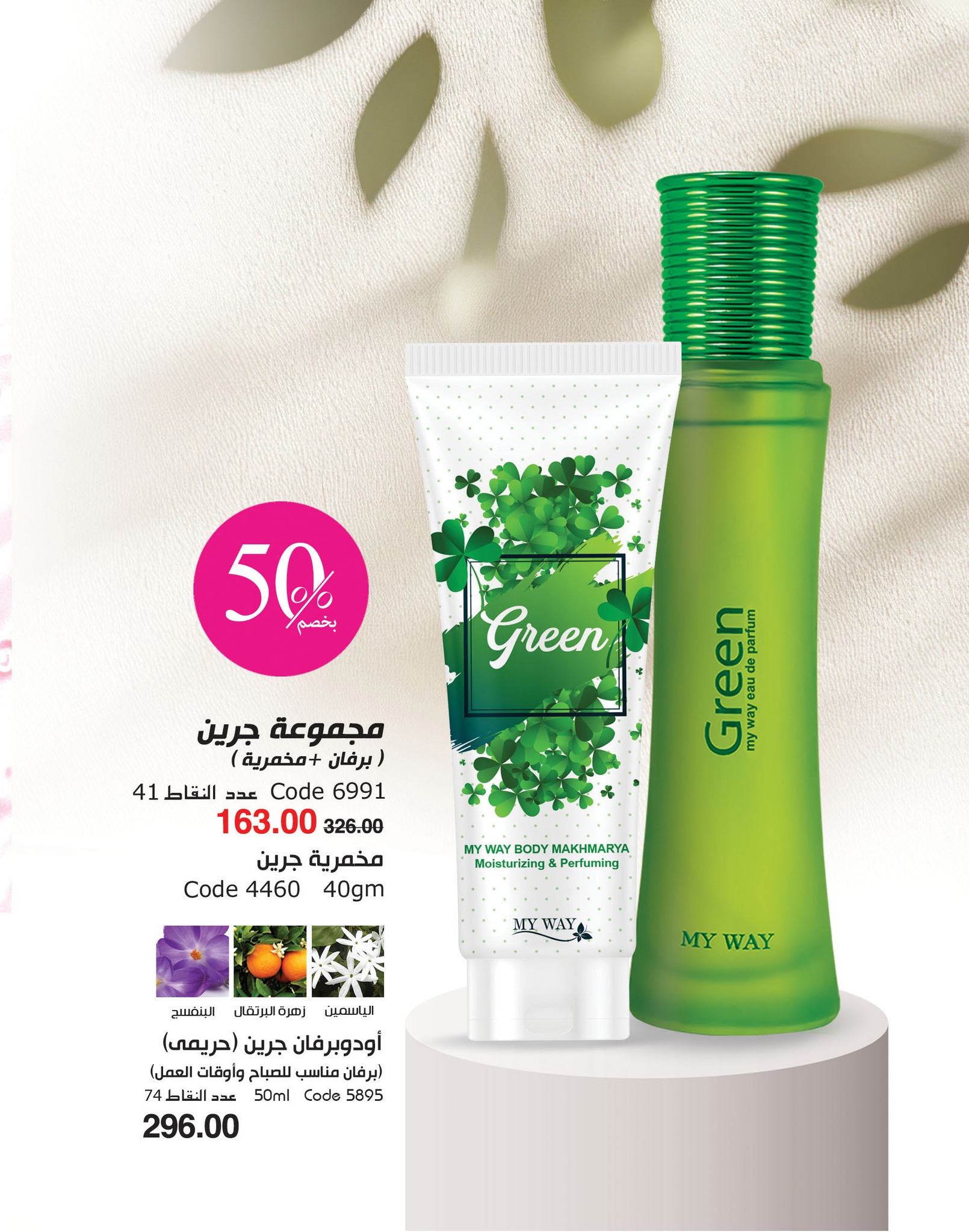 myway offers from 2nov to 30nov 2024 عروض ماى واى من 2 نوفمبر حتى 30 نوفمبر 2024 صفحة رقم 23